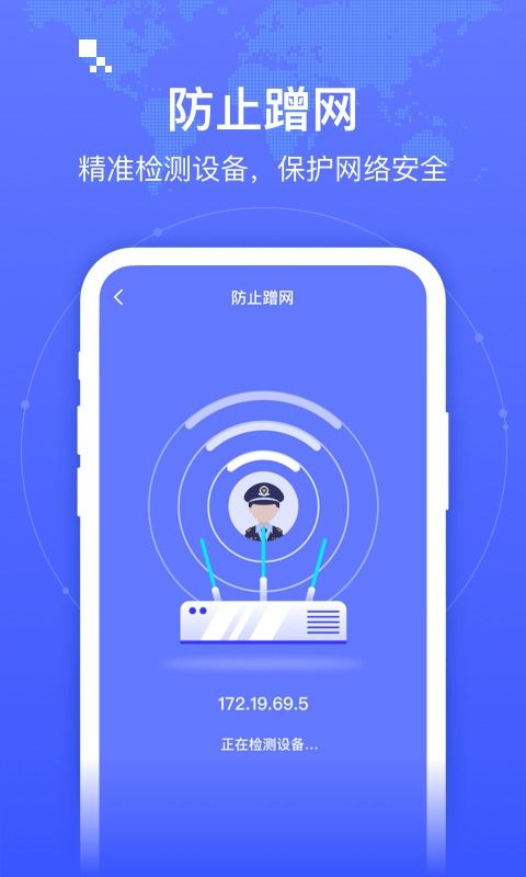 智連WiFi安卓版 一鍵安裝，無(wú)廣告暢享安全網(wǎng)絡(luò)